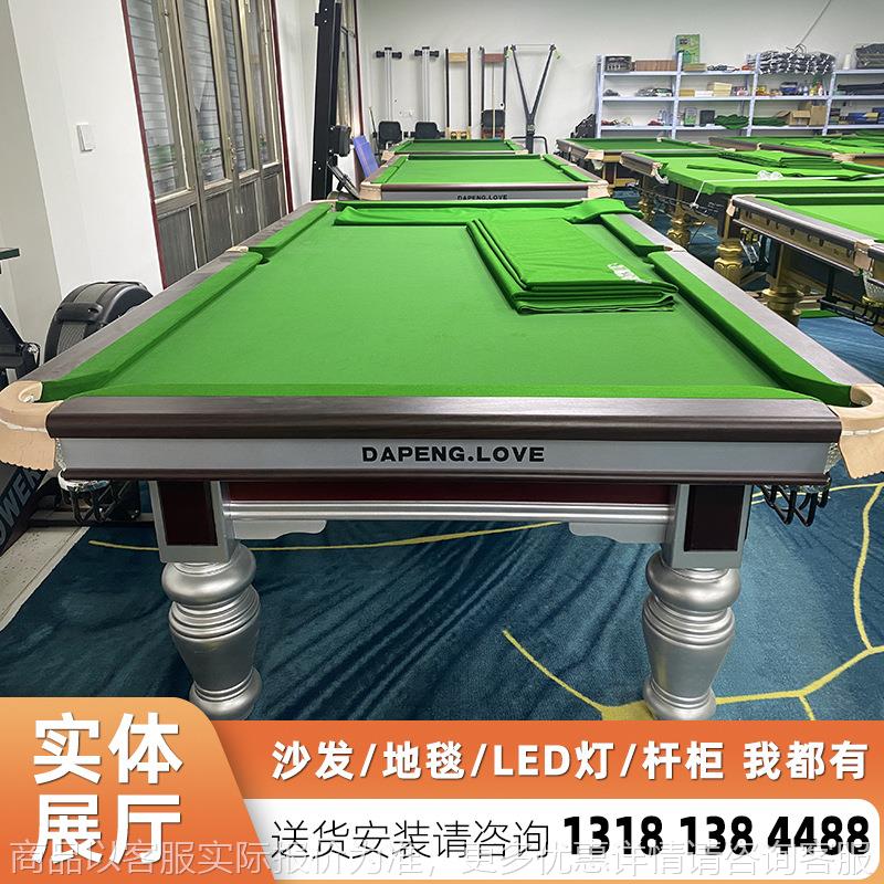 台球比赛桌价格台球桌供应厂家直销广东深圳