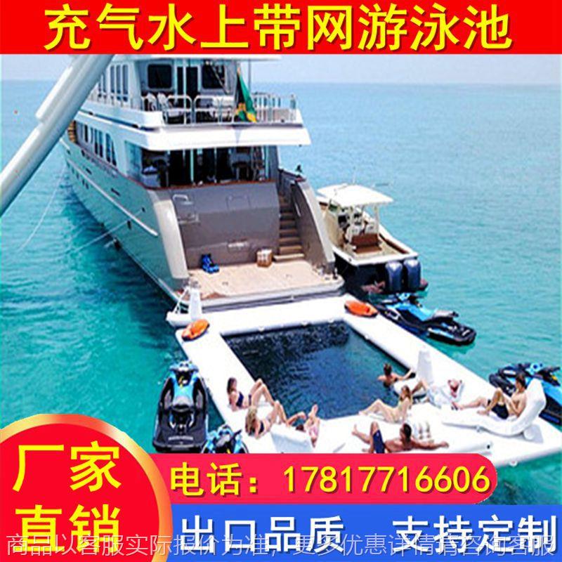 充气带网水上游泳池潜水池游艇滑梯躺椅沙发水上浮台海上娱乐玩具