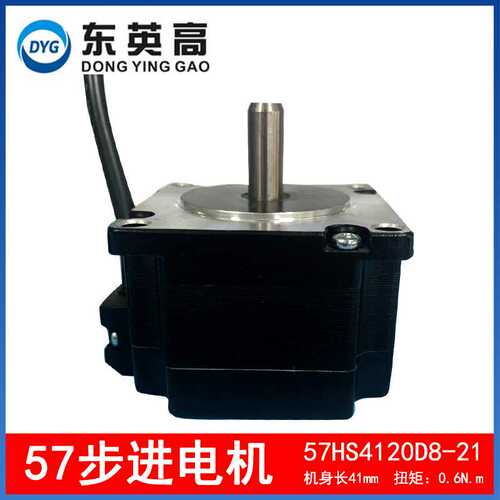 厂家现货57步进电机二相四线57HS4120机身41MM扭矩0.6N驱动2D542