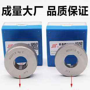 成量螺纹环规通止规牙规M2M3M4M5M6M8M10M12M14M16M18M20粗牙细牙