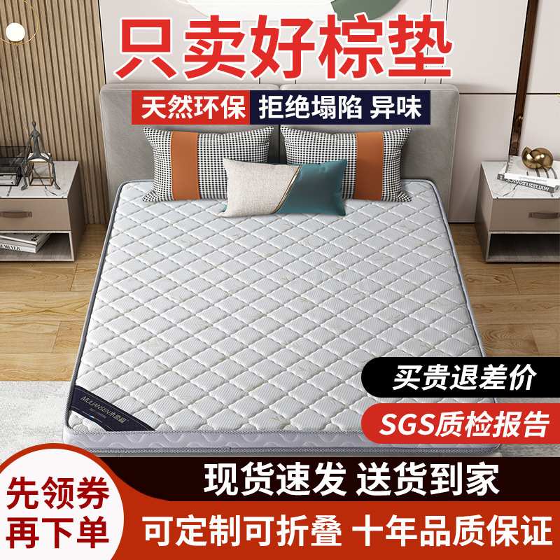 椰棕垫偏硬1.8m1.5米双人床垫乳胶儿童榻榻米床垫可折叠工厂货源