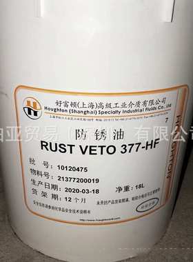 奎克好富顿 Quaker Houghton Macron C4万安C 4切削油