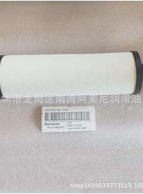 02250106-791适用寿力空压机配件油气分离器油分芯
