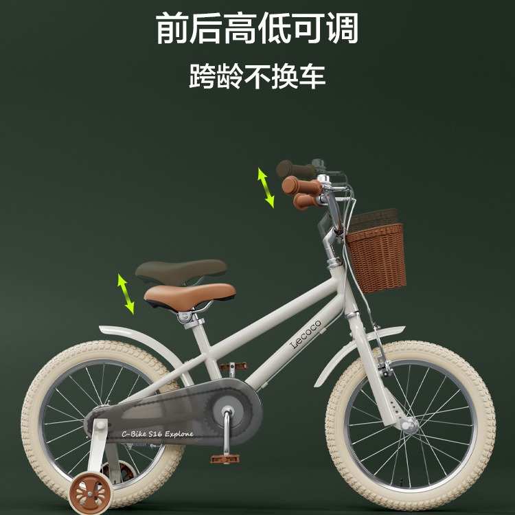 lecoco乐卡儿童自行车宝宝可调节多功能童车3-12岁中大童脚踏单车