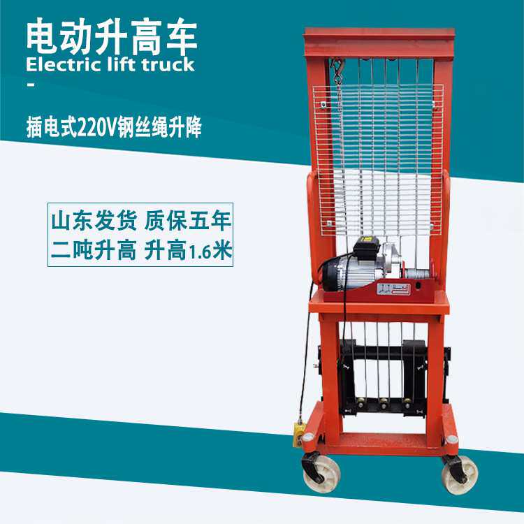 电动升高车手动液压手推搬运装卸铲车叉堆高 2吨升降机