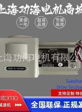 sumitomo住友减速机 HYPONIC直角减速电机 RNYM006-07-12~60W