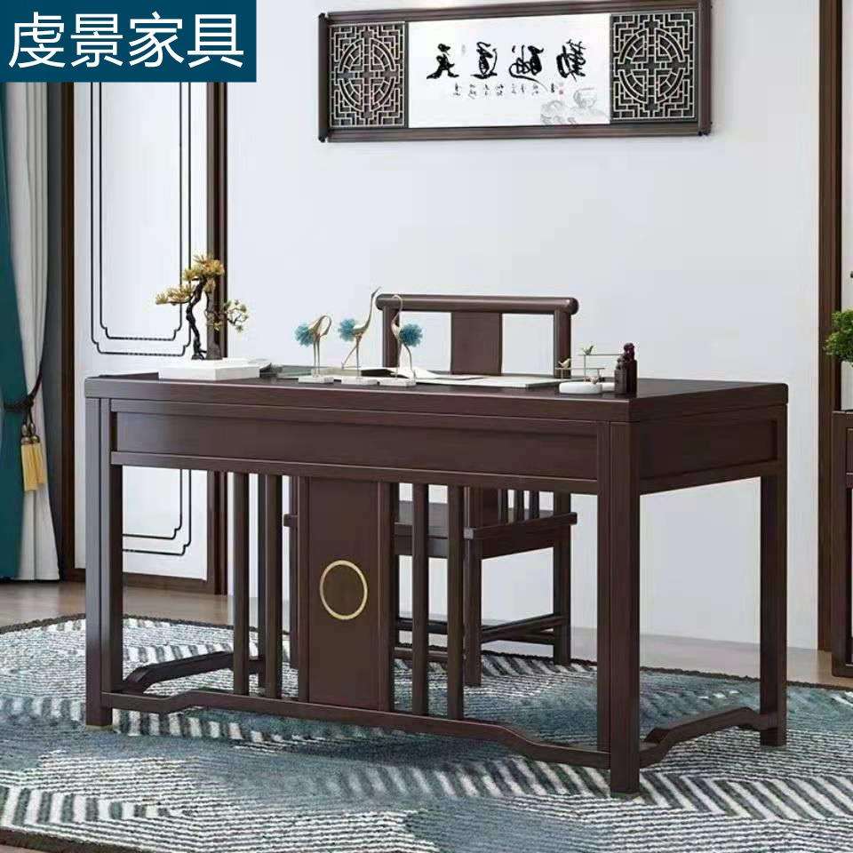 新中式实木书桌现代简约古典禅意办公桌书房家具书椅组合书法