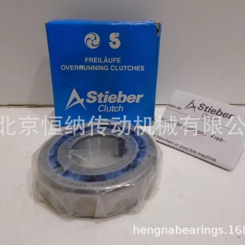 德国STIEBER超越离合器AS6（NSS）/ASNU12、90/AE35、60单向轴承