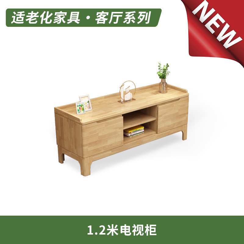 实木电视柜现代简约小户型客厅影视柜原木收纳储物地柜北欧风适老