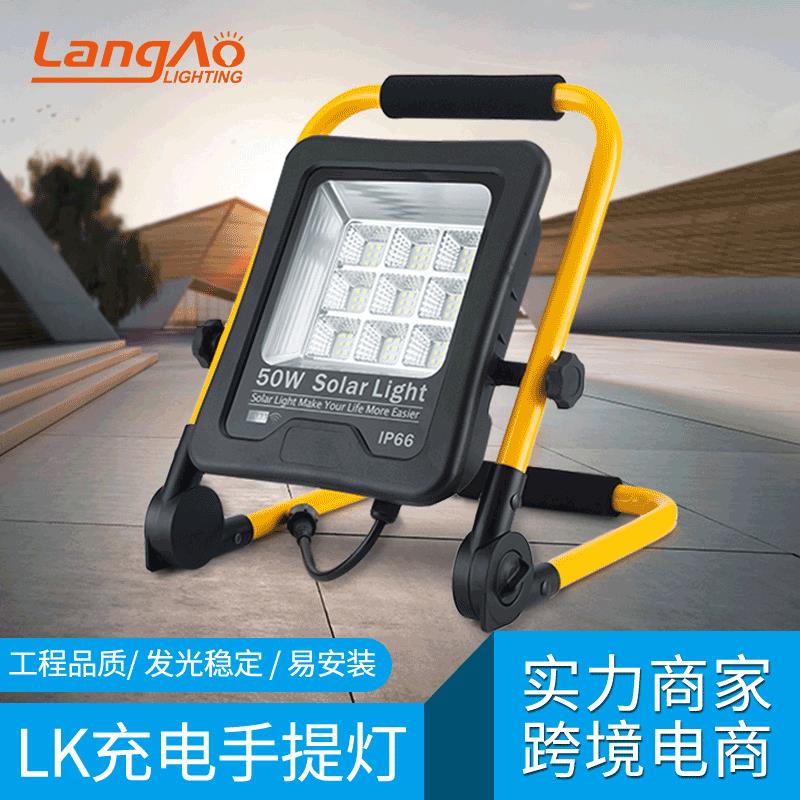 LED手提充电投光灯移动户外露营施工照明灯便携式充电应急泛光灯
