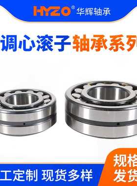 调心滚子轴承22218 22219 22220 22238 22240 22244CC/W33轴承厂