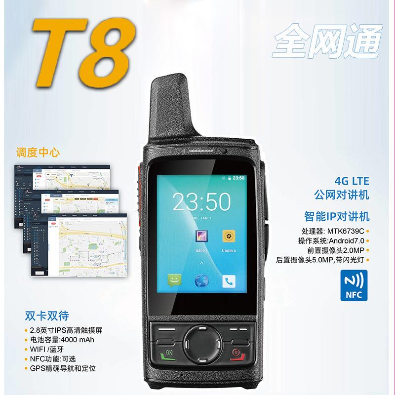 铁通时代4G插卡全网通对讲机全国不限距离户外5000公里调度无线电