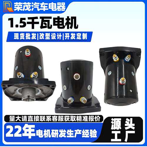 1.5千瓦电机 6000LB电动绞盘永磁直流电机 CE认证CW&CCW有刷电机