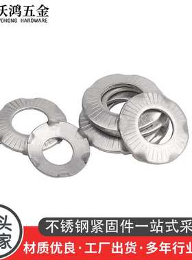 304不锈钢接地垫圈SN70093防滑锁紧爪垫花纹蝶形滚花蝶型垫圈垫片