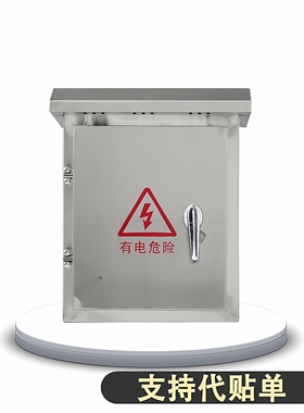 cctv Watertight box多媒体信息箱壁挂配电带锁不锈钢室外防水箱