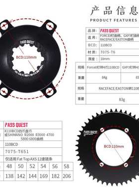 PASS QUEST 110BCDaxs直装8钉3钉dub raceface esaton 封闭正负齿