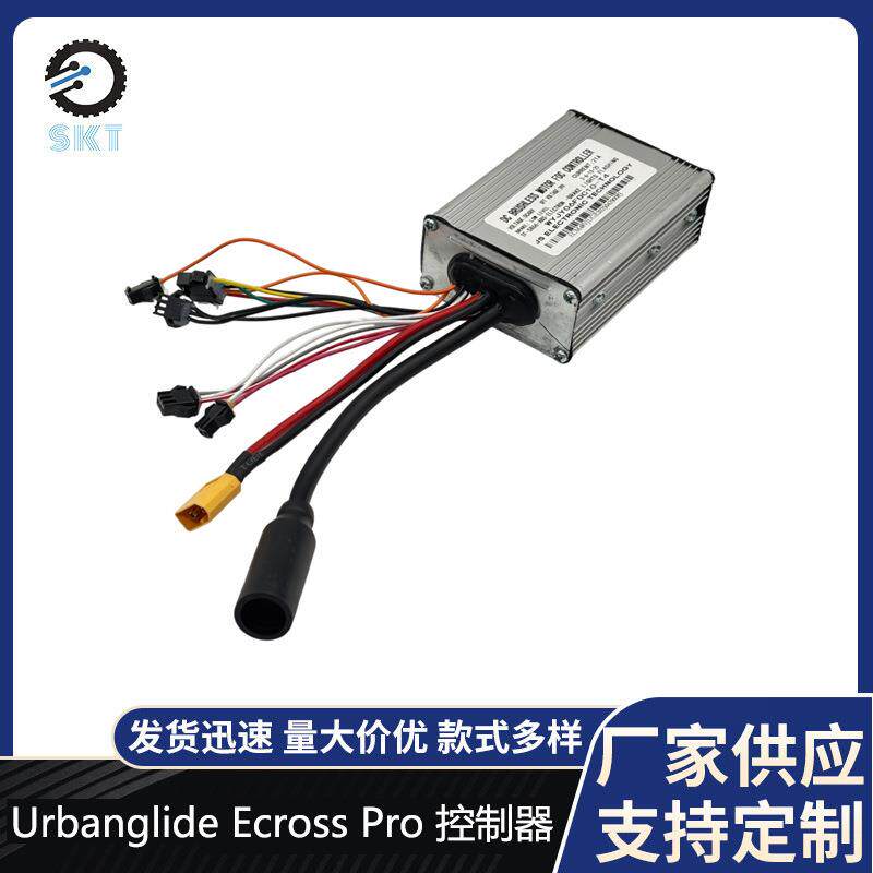 原装电动滑板车配件控制主板控制板Urbanglide Ecross Pro控制器