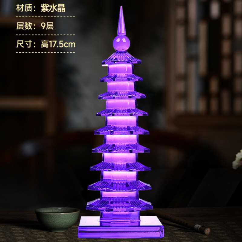 天然紫水晶文昌塔九层十三层塔书房办公室摆件学生用