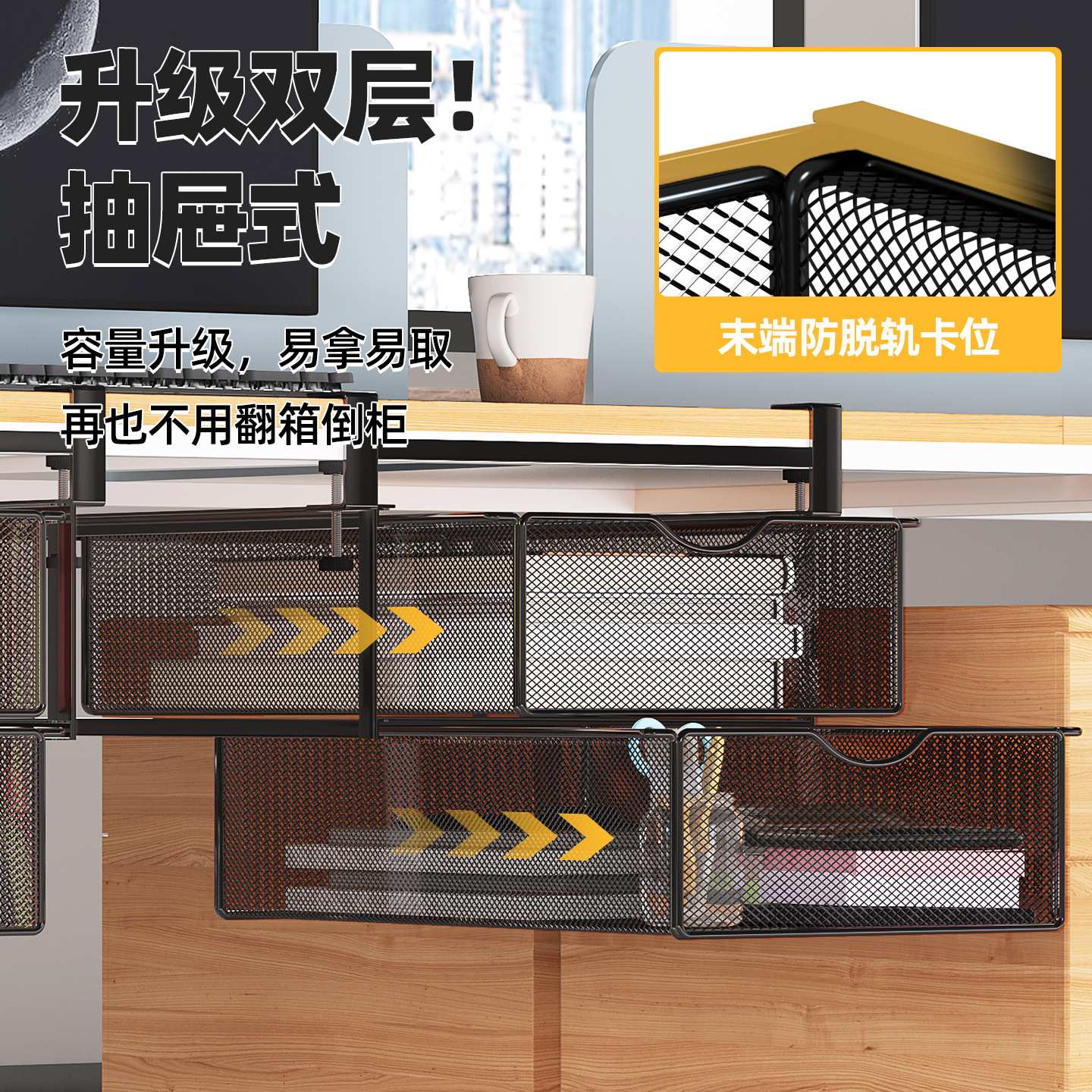 办公室桌下置物架双层抽屉隔板拉篮抽拉下挂篮书桌收纳桌底免打孔