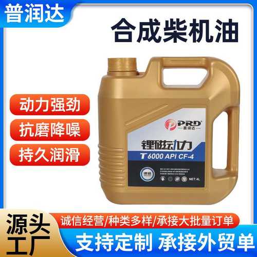 合成柴油机油CH-4农用车货车柴机油4L 四季通用国五发动机油15W40