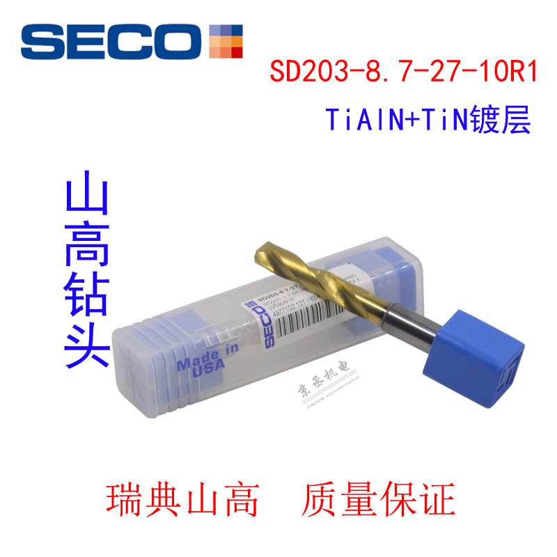 SECO瑞典山高硬质合金钻头SD203-8.7-27-10R1镀钛处理全系列钻头