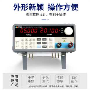 麦创经济型可调稳压直流电源30V/20A