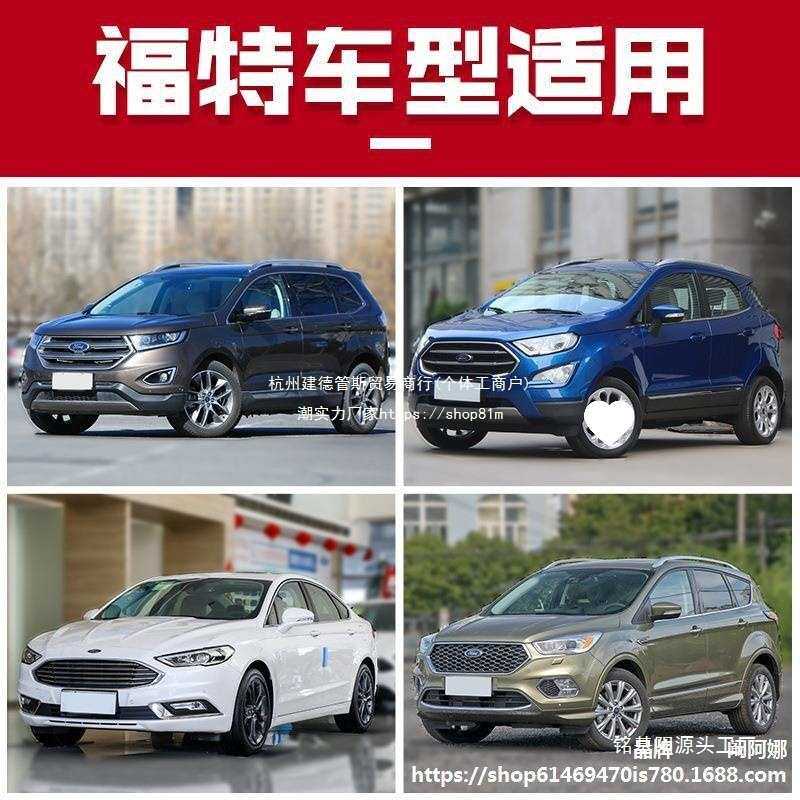福特适用锐界SUV车载车顶行李箱 翼虎翼博探险者撼路者福克斯顶架