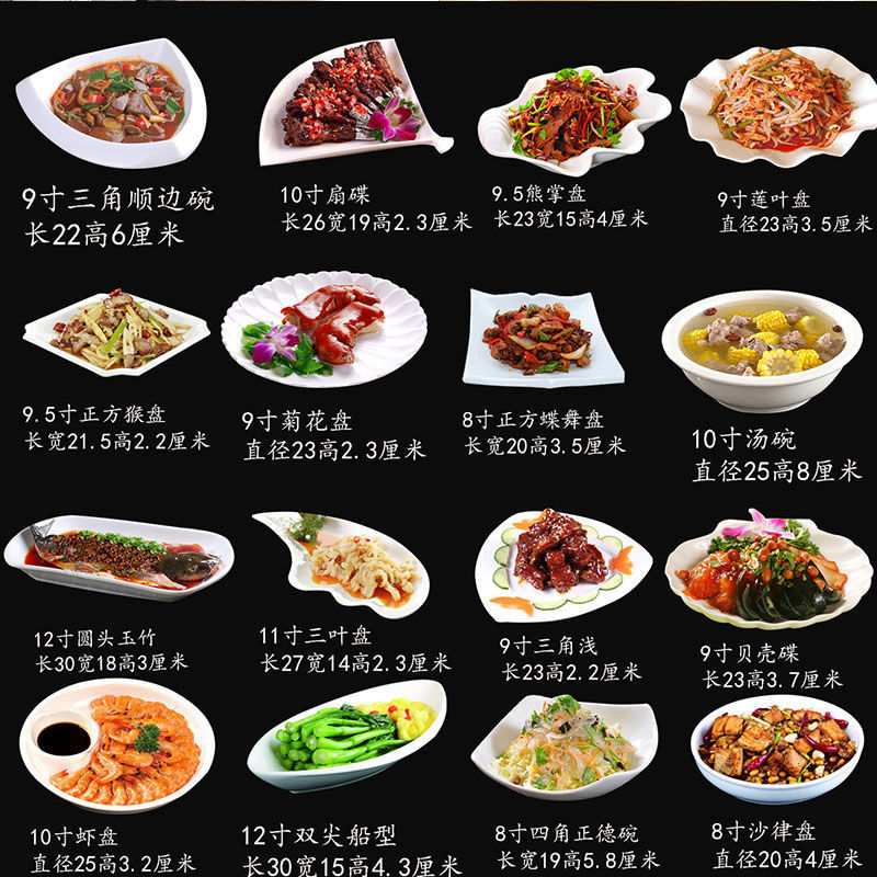 陶瓷菜盘家用创意个性碟子酒店餐厅餐具饭店冷菜盘商用异形状