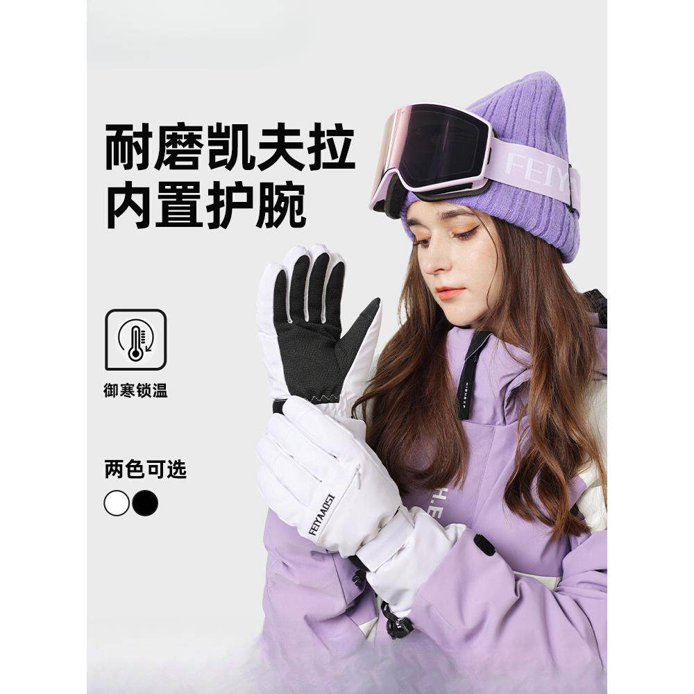 凯夫拉滑雪手套内置护腕女专业防水保暖雪山男五指单双板登山护具
