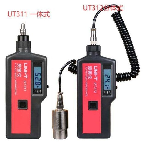 优利德UT311A一体式分体式震动UT315A便携式高精度数字测振仪位移