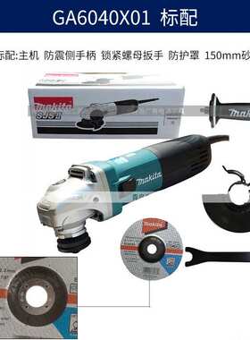 GA6040X01角磨机电动磨光机大功率家用金属打磨切割机