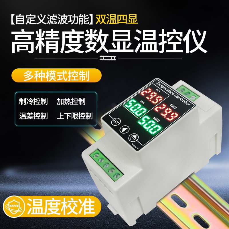 YB1034TT导轨双温回水温控器双路太阳能温控仪两路数显温度表两温
