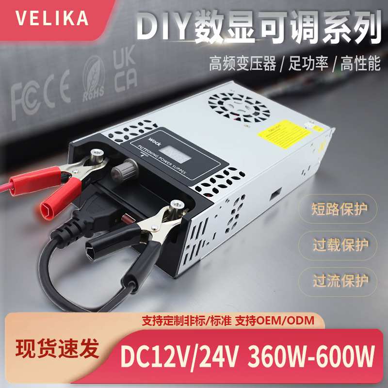 AC220转DC12V数显可调电压12V600W直流电源 24V驱动电源供应器