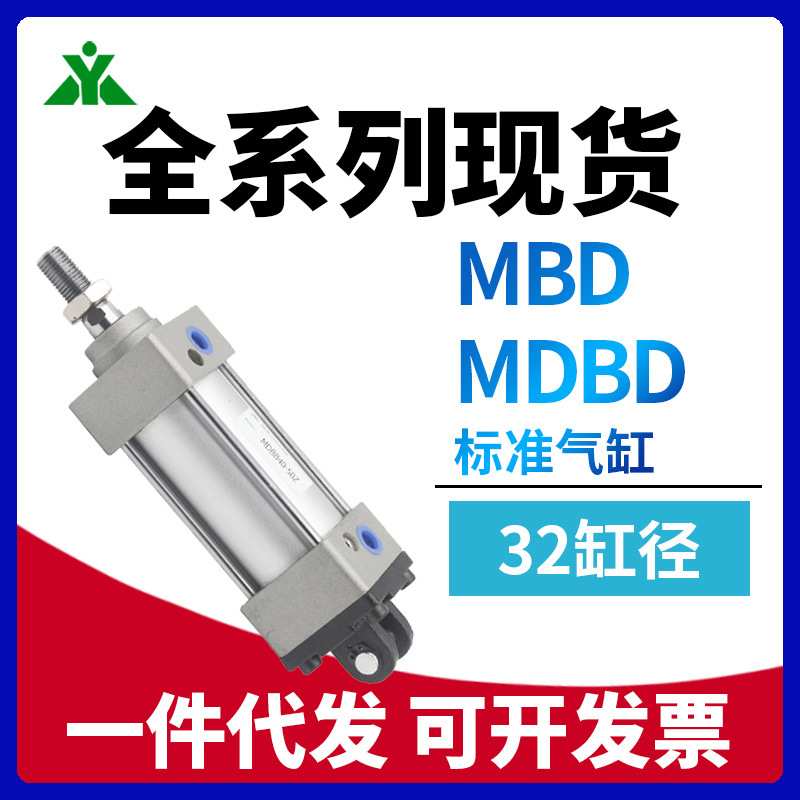 樱美MBD32/MDBD32-25-50-75-100-125-150-200Z 带双耳环 标准气缸