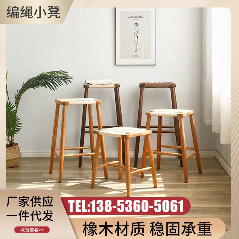 绳编方凳餐凳实木高吧凳家用编织客厅矮凳原木梳妆凳北欧现代凳子
