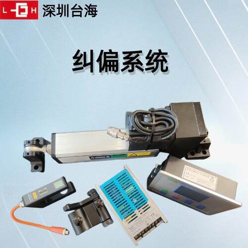 厂家龙海供应涂布机械配件 EPC-A10直线伺服纠偏电机 US-400S