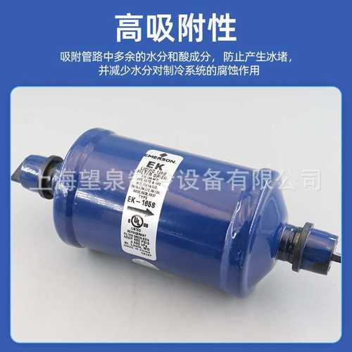 干燥过滤器EK- 053 083 084 163 164 165S  305 307S