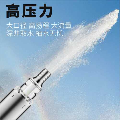 100QJ家用井水抽水泵全铜线深井泵220V高扬程三相380V不锈钢深井