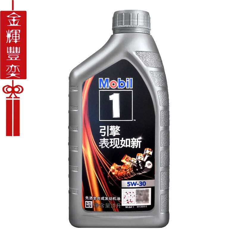 美孚一1号 银装 5W-30 全合成 适用翼虎蒙迪欧昂科拉英朗
