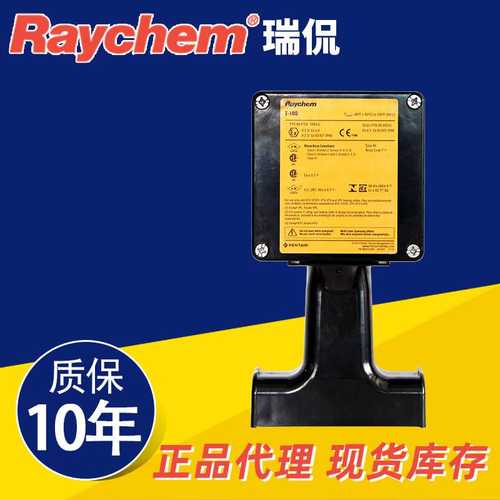 原装Raychem（瑞侃）防爆两通或三通连接套件T-100