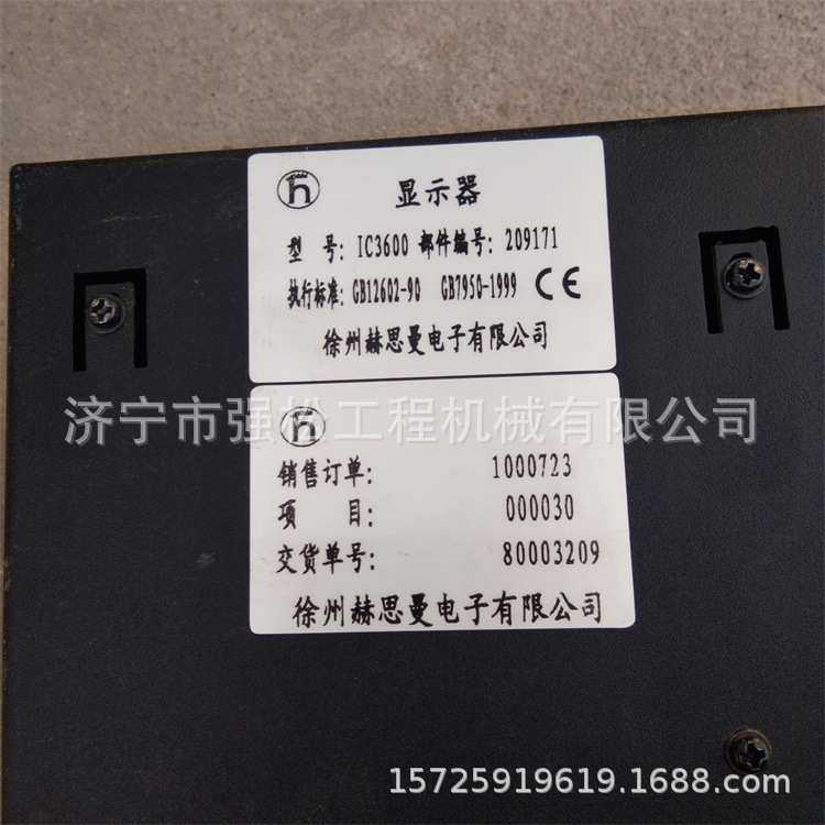斗DX挖掘机驾驶室显示器TC3600控制器总成 燃油泵喷油器