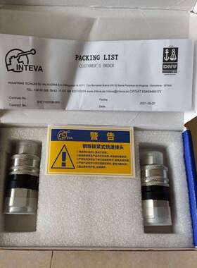 INTEVA因特威快速接头 125.11315AF 125.12315AF