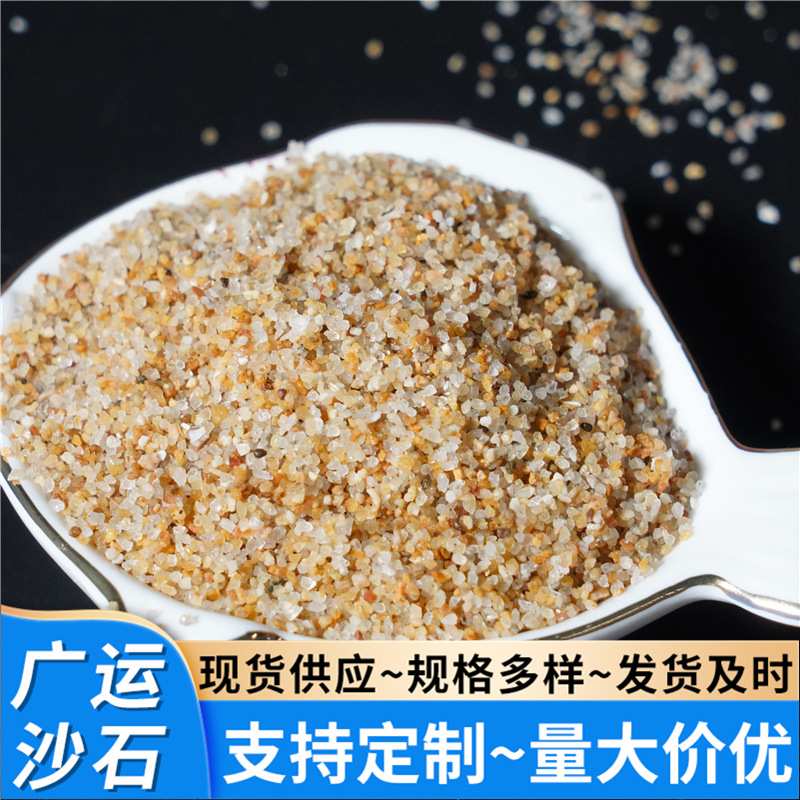 厂家供应海沙滤料过滤沙 污水废水处理过滤水族净化16目圆粒砂子