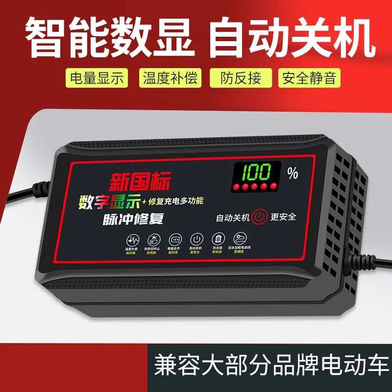 自动关机智能电动瓶车冲充电器60v48V72V伏20Ah84v12aH安30三轮车