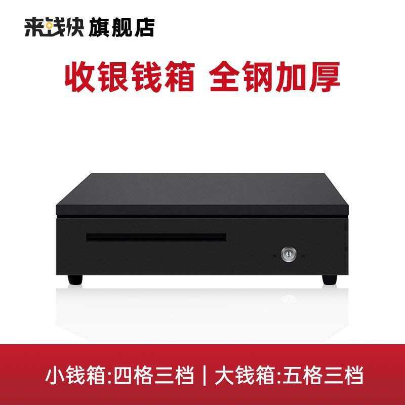 小钱箱盒子收银箱收银盒收款收银机铁皮钱箱盒带锁五格三档抽屉式