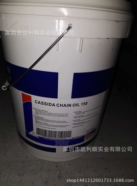 FUCHS Cassida Chain 150 Oil|福斯加适达150高温链条油 22L