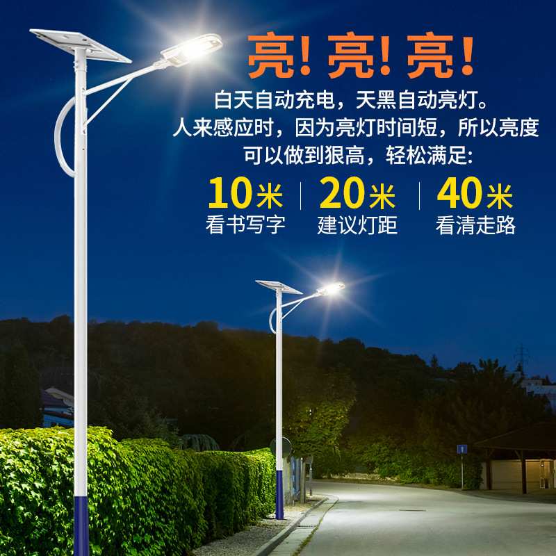 颖朗新农村太阳能路灯超亮大功率户外庭院照明光伏板智能感应路灯