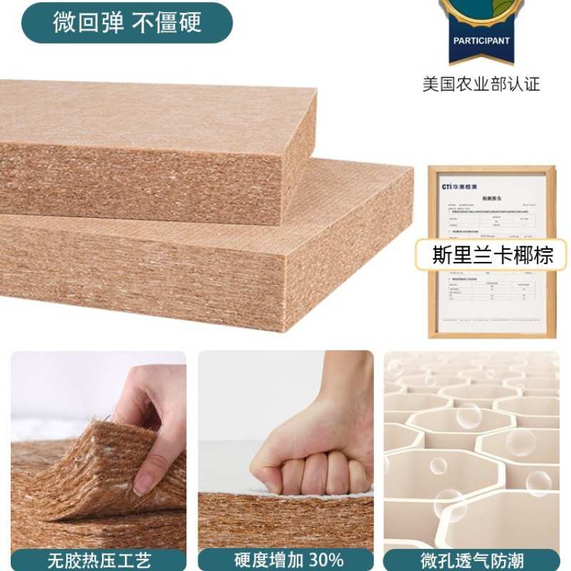天然椰棕床垫硬垫子家用卧室偏硬棕榈护腰护脊10厘米床垫租房专用