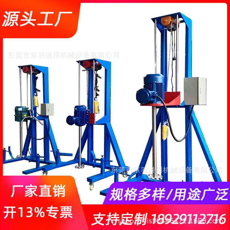 木材贴面木工胶水专用混合分散机 3KW100L拉缸胶水涂料分散机