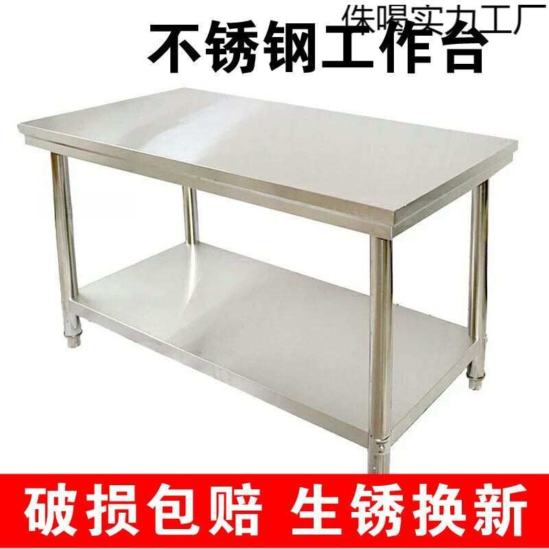 新款不锈钢加厚商用家用厨房桌子用工作台多功能长桌耐用收纳